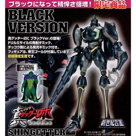 miracle house black getter limited metallic version|Shinseiki Gokin Shin Getter 2 Black Version (Completed).